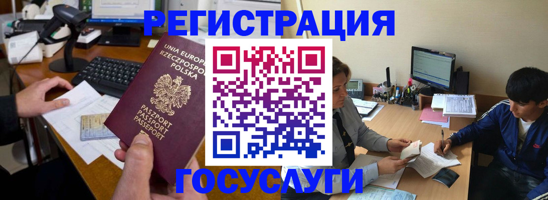 временная регистрация купить в Юже