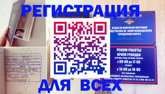 временная регистрация в Юже